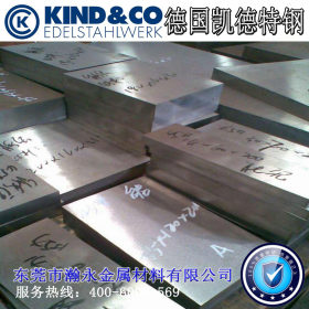 东莞代理德国凯德1.2842 90MnCrV8模具钢材 提供热处理铣磨加工