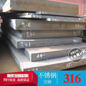 东莞现货供应 耐腐蚀 316不锈钢厚板  316L不锈钢厚板 8-120MM
