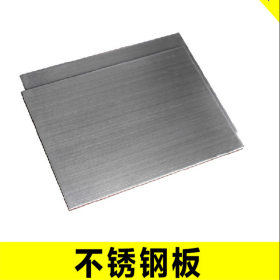 专业供应S30451奥氏体不锈钢 不锈钢板 不锈钢卷材S30451