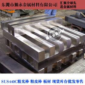 东莞同行批发 直销SUS440C不锈钢板 外科手术刀 刀具专用钢