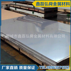 厂家直销不锈钢板 12Cr17Mn6Ni5N不锈钢板/不锈钢卷 镜面不锈钢