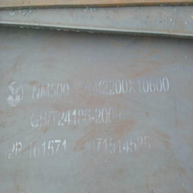 西安耐磨钢板零切割 现货NM500耐磨钢板 耐磨钢板现在多少钱一吨
