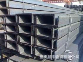重庆总代理超宇供应Q235B槽钢 厂家规格 欢迎订购
