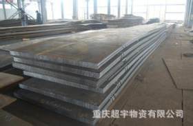 重庆超宇供应钢板18723456696 欢迎来电订购！