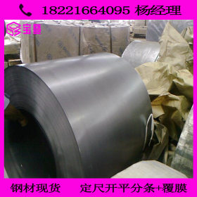 宝钢正品供应 B210P1 冷轧卷板冷轧板 加工配送