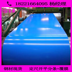 供应鞍钢 TDC53D 彩涂板卷彩钢板瓦楞板 0.5厚1米宽 海蓝色彩钢瓦