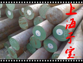 上海于宝供应45NiCr6合金结构钢原厂直销质保书支持定做加工