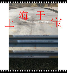 上海于宝专业供应18MnMoNbR&nbsp;锅炉板容器板钢板价格！