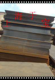 【批发零售】S355J2G4钢板 规格多 价格优 欢迎选购