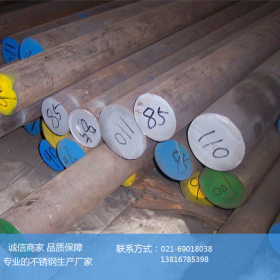 上海不锈钢圆钢直径45mm 304 316  303等材质可零切 光圆