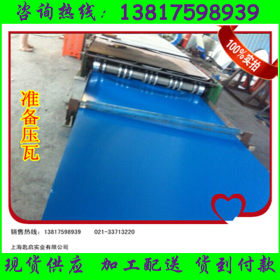 上海供：现货彩涂卷，订货出售彩钢卷，活动板房专用