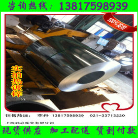 上海供：环保镀锌卷，管道防腐镀锌铁皮SGCC，可提供质保书