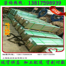 上海现货供应马口铁 易拉盖镀锡板
