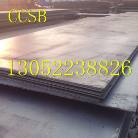 CCSB船板，船用板材，造船用板一张起售
