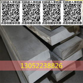 上海304扁钢热轧不锈钢扁钢，0Cr18Ni9扁钢，热轧酸洗扁条