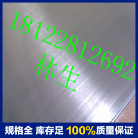 供应镜面优质不锈钢板材耐高温 国产304不锈钢板 304不锈钢板材