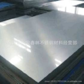 新日铁  不锈钢板材   316L不锈钢板材    316L不锈钢卷板