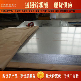 供应宝钢DC51D+AZ镀铝锌板卷 环保耐指纹镀铝锌板覆铝锌板2.0mm