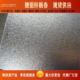 宝钢正品耐指纹镀铝锌板DC51D+AZ环保镀铝锌板 覆铝锌板卷覆膜板