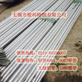 销售2A12-T4铝棒6063铝管铝板6061铝合金钢管 可切割零卖