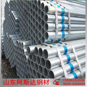 厂家生产q235热镀锌钢管 优质镀锌管件dn50 标准厚壁镀锌钢管