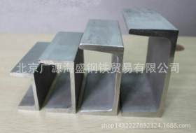 北京钢材总代理 直销镀锌槽钢 零售镀锌槽钢 幕墙专用槽钢