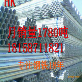 镀锌钢管 衡水华岐金洲镀锌管直销 杭州批发2.5寸 DN65 配件齐全