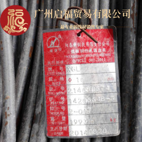 广州直供阳春新钢铁XGL拉丝用高线线材钢材现货批发价格优惠