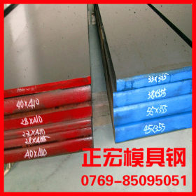 【SKD62模具钢】日本SKD62热作钢材 进口SKD62价格