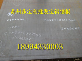 宝钢Q460C钢板 兴澄Q460C钢板 宝钢Q460D钢板 兴澄Q460D钢板