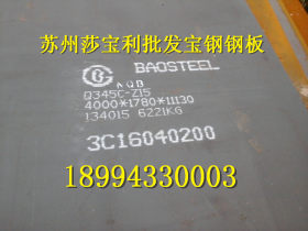 批发宝钢SS400热轧板 QSTE340TM热轧卷板 SAPH400热轧卷板