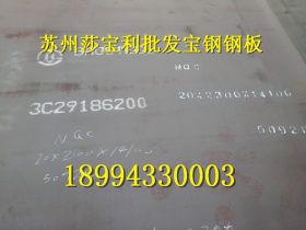 宝钢Q235C钢板、兴澄Q235C钢板、可零割