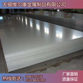 不锈钢板厚度规格表 各种材质齐全 销售316L不锈钢板 等可零切