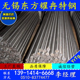 无锡供应太钢产316L不锈钢圆钢  现货直销保证材质优惠
