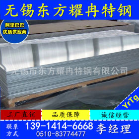 304不锈钢加工供应太阳能不锈钢加工 不锈钢板304不锈钢板销售