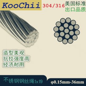 1*19不锈钢钢绞线 304单股不锈钢丝绳&phi;1.5mm-2.5mm/8/10/12mm