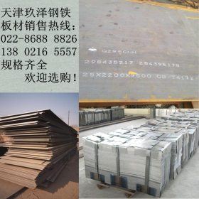 天津玖泽专业生产 nm400宝钢耐磨板 公司销售 现货供应