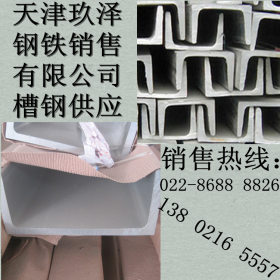 天津玖泽专业生产 32A槽钢 公司销售 现货供应