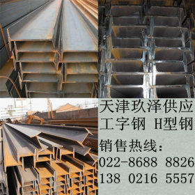 天津玖泽专业生产 Q345B津西H型钢 公司销售 现货供应