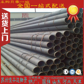 苏州批发友发焊管厂架子管Q235A大口径焊接钢管建筑工程黑钢管