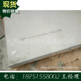 日本进口 UNS S32750 双相不锈钢板 热轧 美标 现货供应 价格优惠