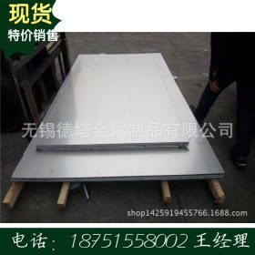 1米宽316L不锈钢板 1吨定开 / 平板贴膜 送木架 量大优惠