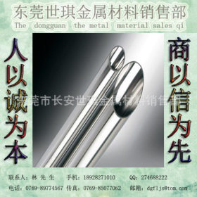 201不锈钢管焊管 不锈钢棒焊管 东莞不锈钢焊管 304不锈钢管 管子