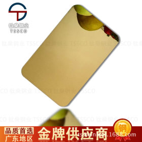 高铜304不锈钢板3mm202 430卫浴玫瑰金钛金镜面钢板 304