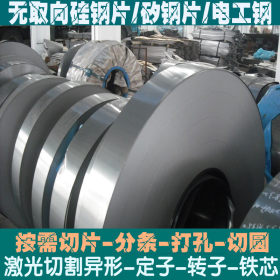 原装进口高导磁低铁损硅钢片 日本川崎50JN230无取向矽钢卷板
