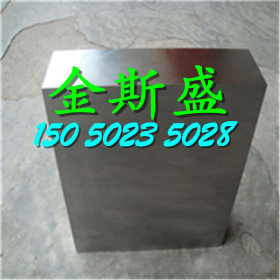 厂家直销4Cr3Mo3SiV合金工具钢 价格优惠