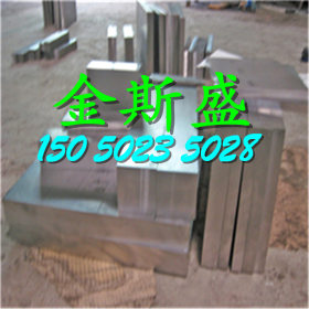东北特钢/宝钢H13冷作模具钢 材质优良 应用广泛