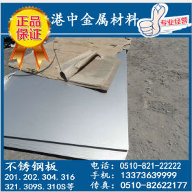 厂家304不锈钢板/不锈钢拉丝覆膜板 不锈钢热轧工业板价格行情
