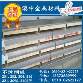 厂家供应优质304不锈钢板 304不锈钢批发价 可不定尺平板