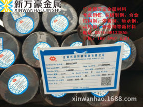 【宁波新万豪】现货供应40CrNiMoA合结钢 规格齐全 品质保障